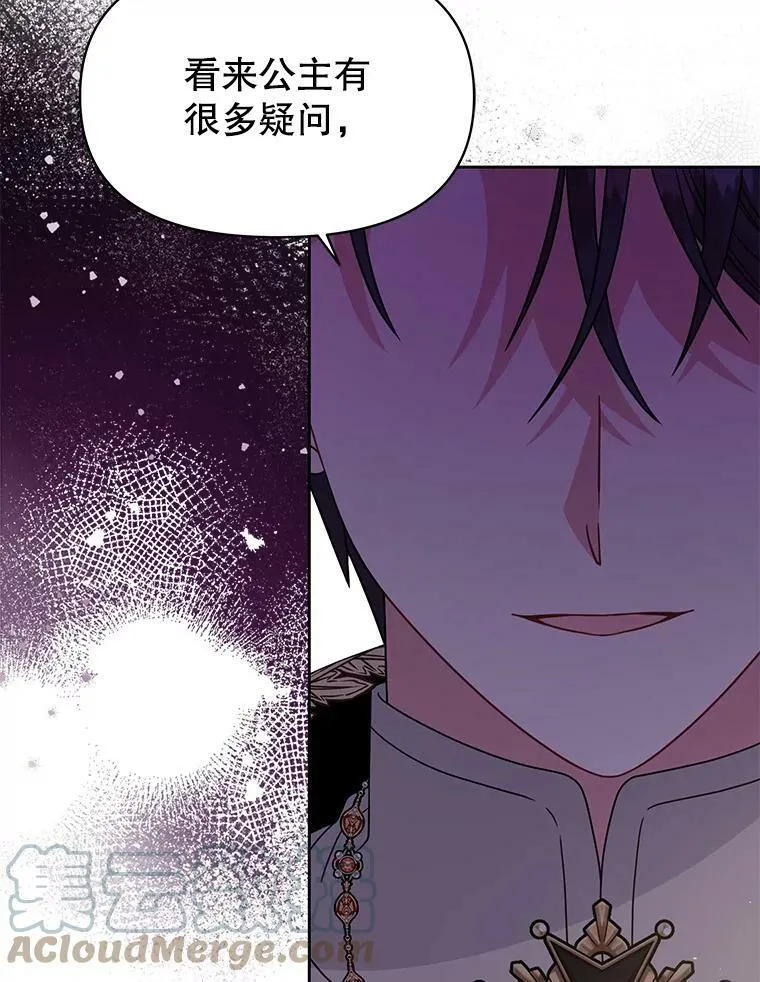 69.求婚书 第5页