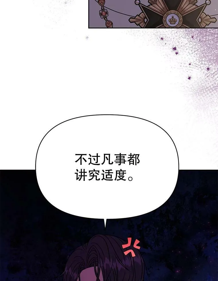 69.求婚书 第6页