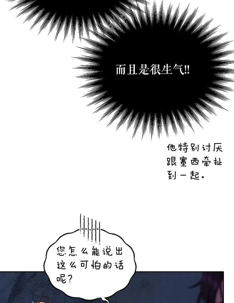 69.求婚书 第8页
