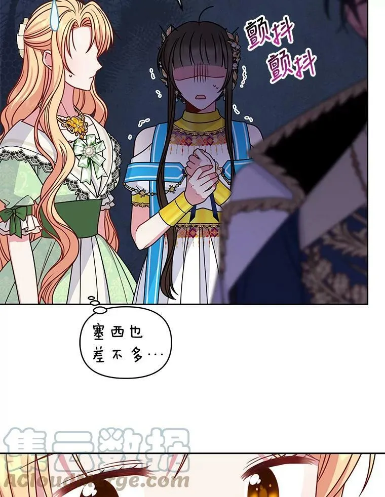 69.求婚书 第9页