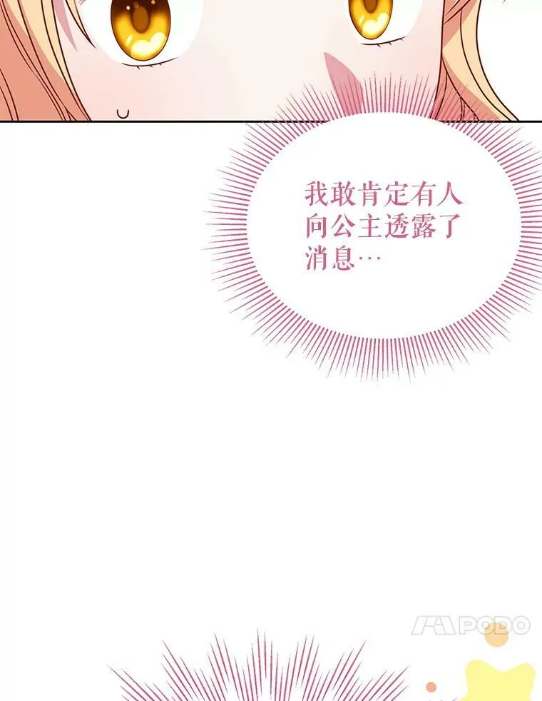 69.求婚书 第10页