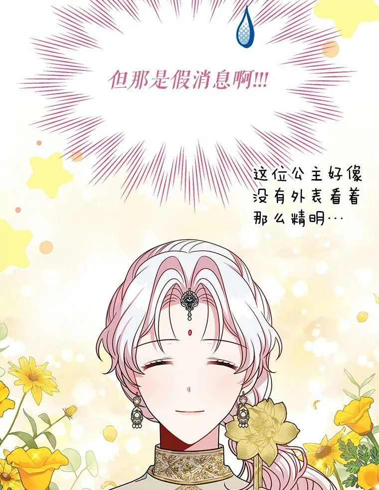 69.求婚书 第11页