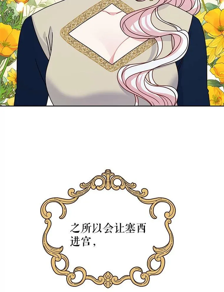 69.求婚书 第12页
