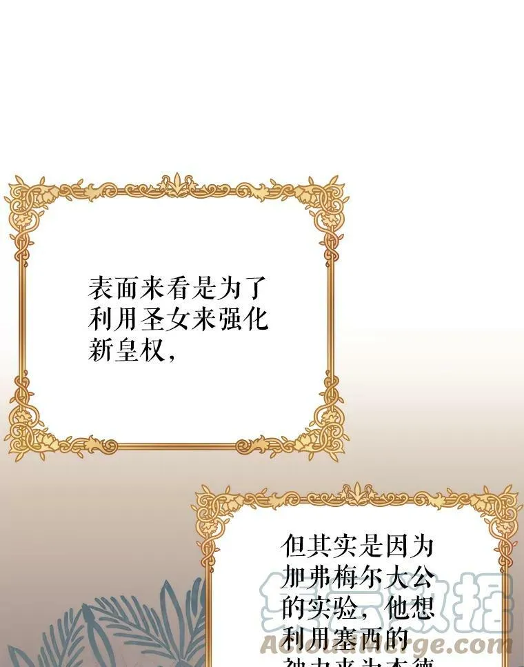 69.求婚书 第13页