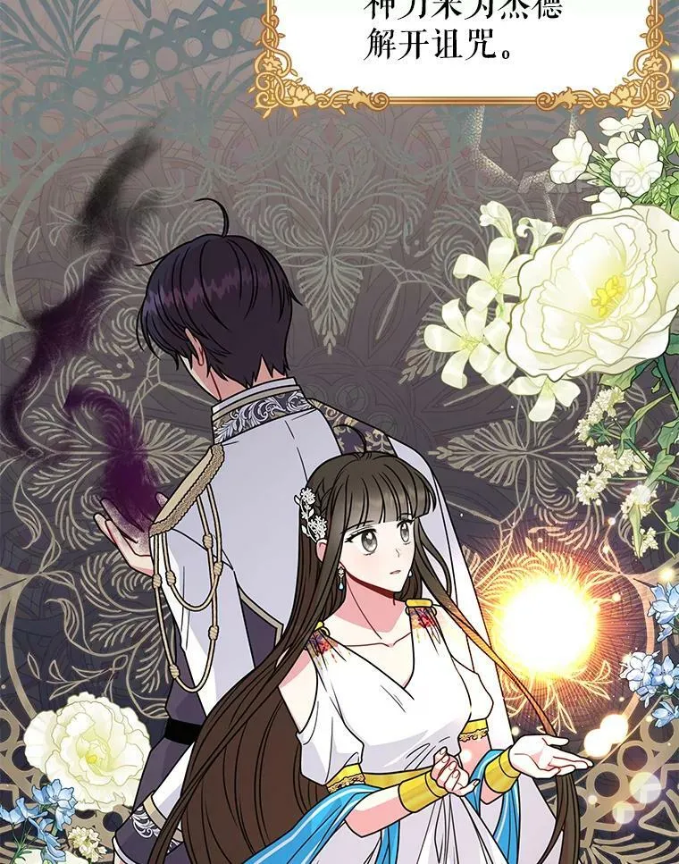 69.求婚书 第14页