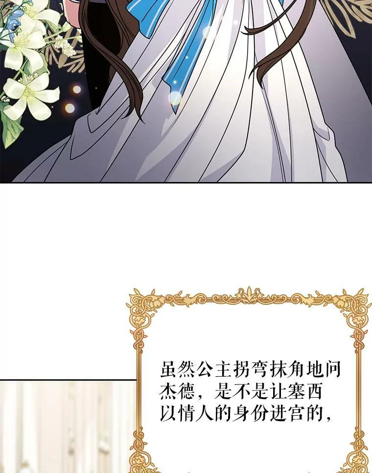 69.求婚书 第15页