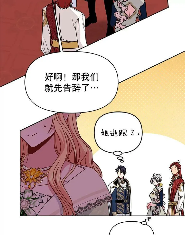 69.求婚书 第22页