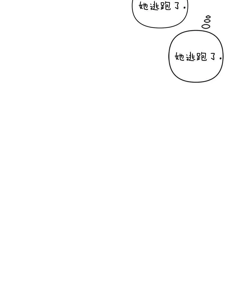 69.求婚书 第23页