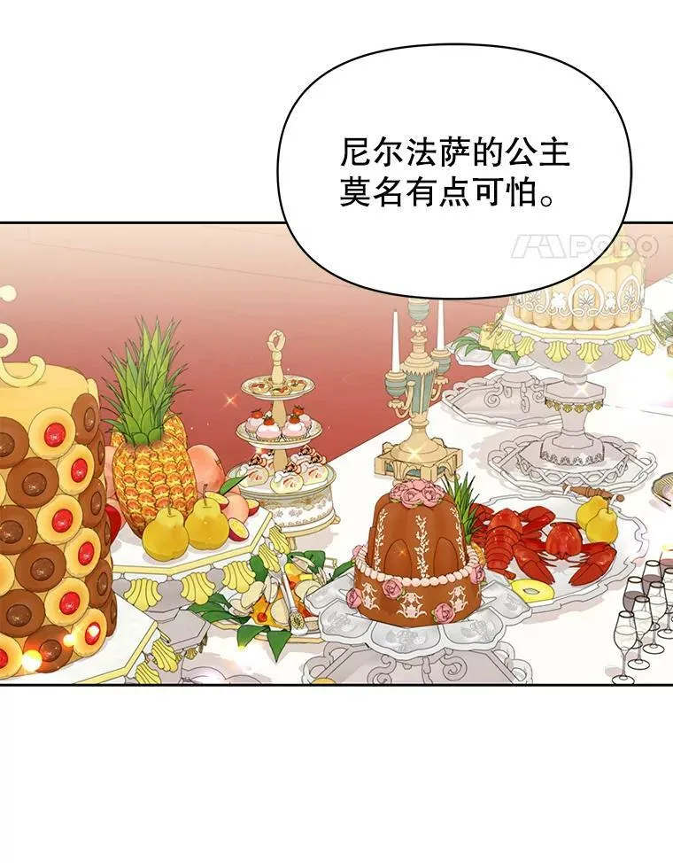 69.求婚书 第24页