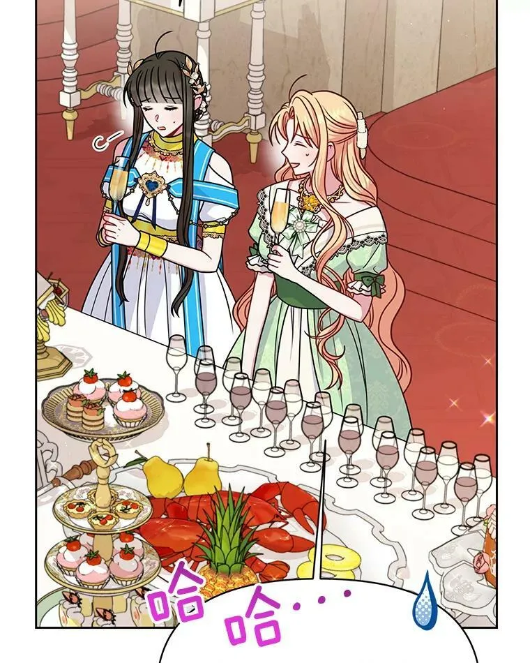 69.求婚书 第26页