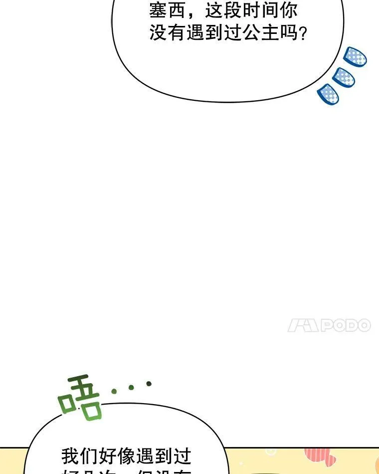 69.求婚书 第27页