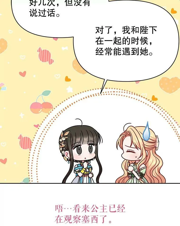 69.求婚书 第28页