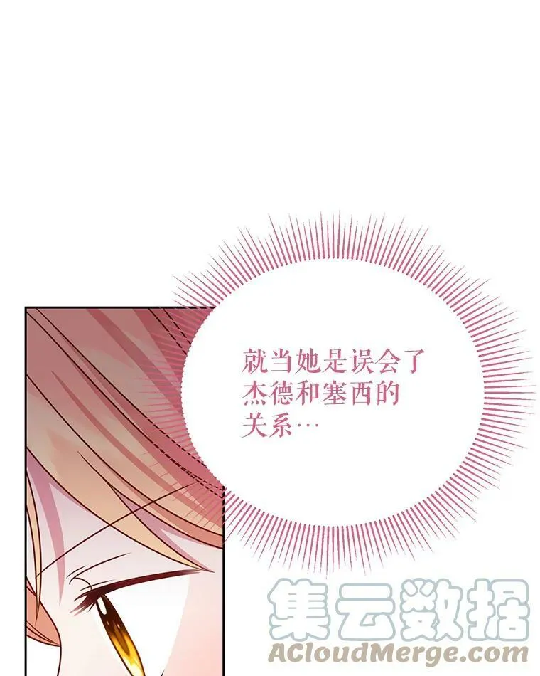 69.求婚书 第29页