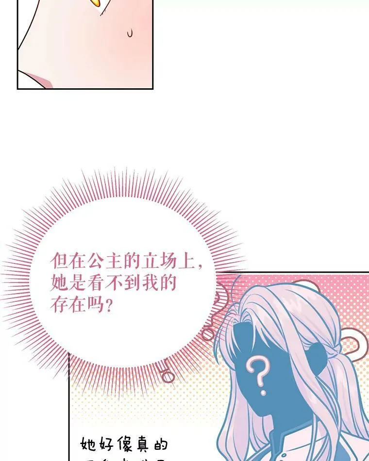 69.求婚书 第30页