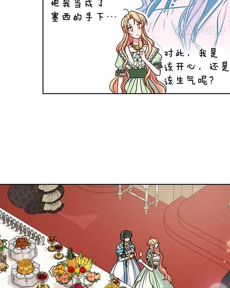 69.求婚书 第31页