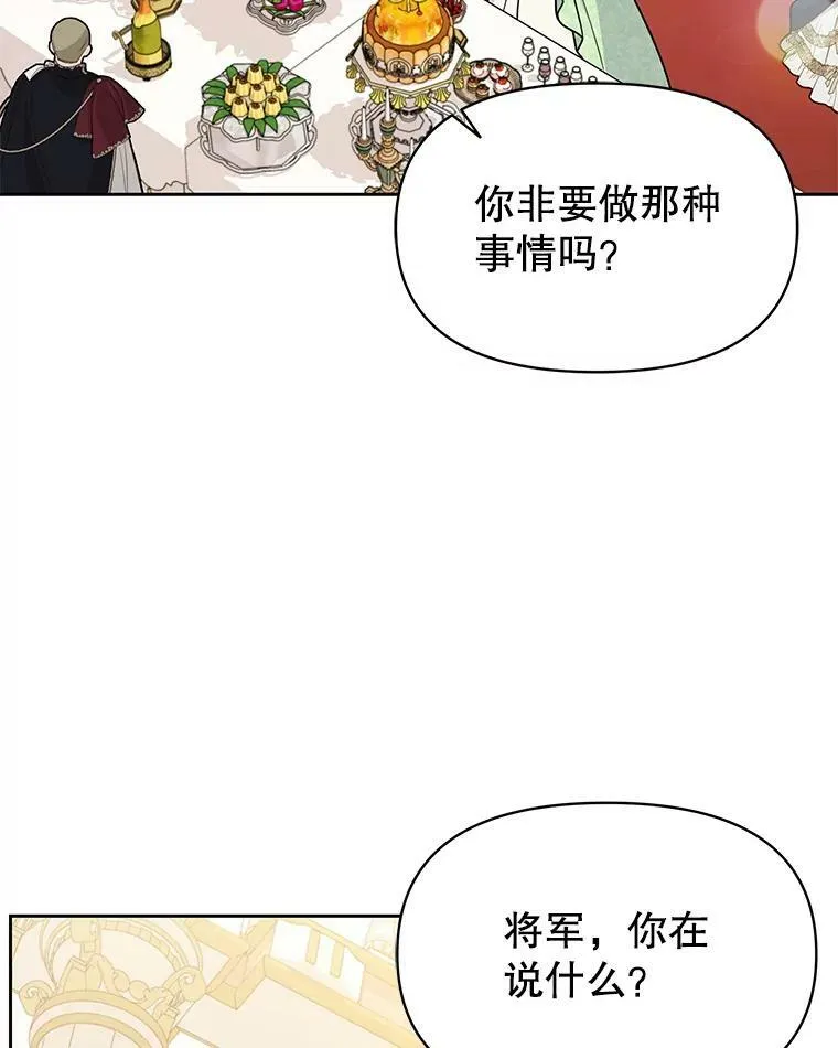 69.求婚书 第32页