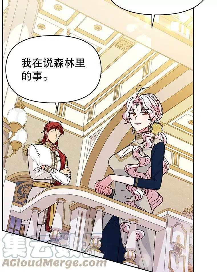 69.求婚书 第33页