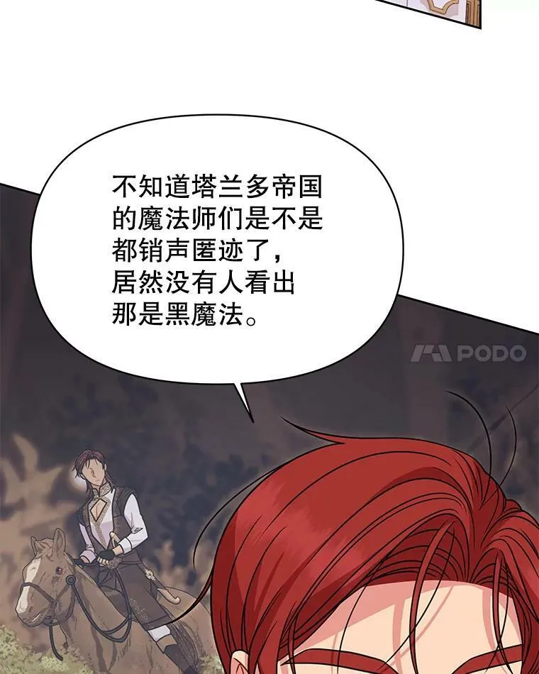 69.求婚书 第34页