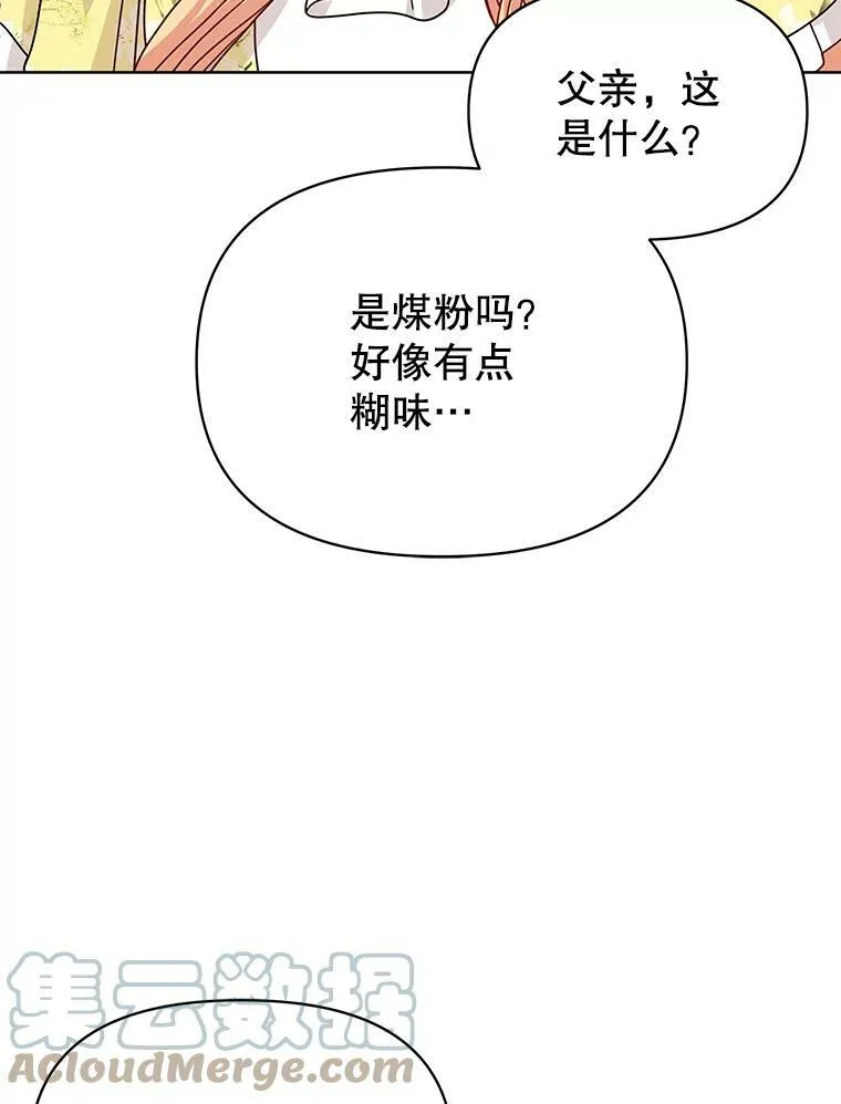69.求婚书 第53页