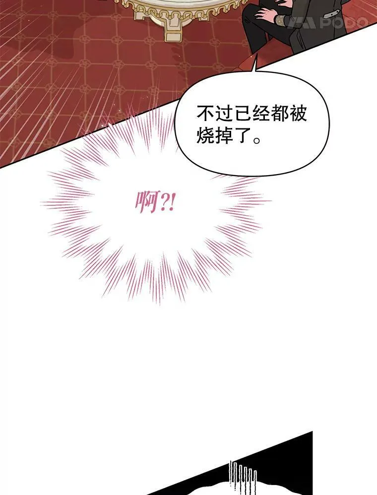 69.求婚书 第55页