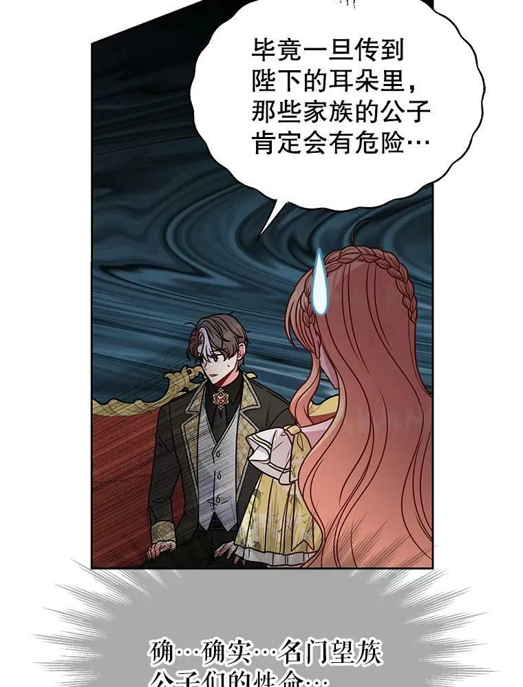 69.求婚书 第56页