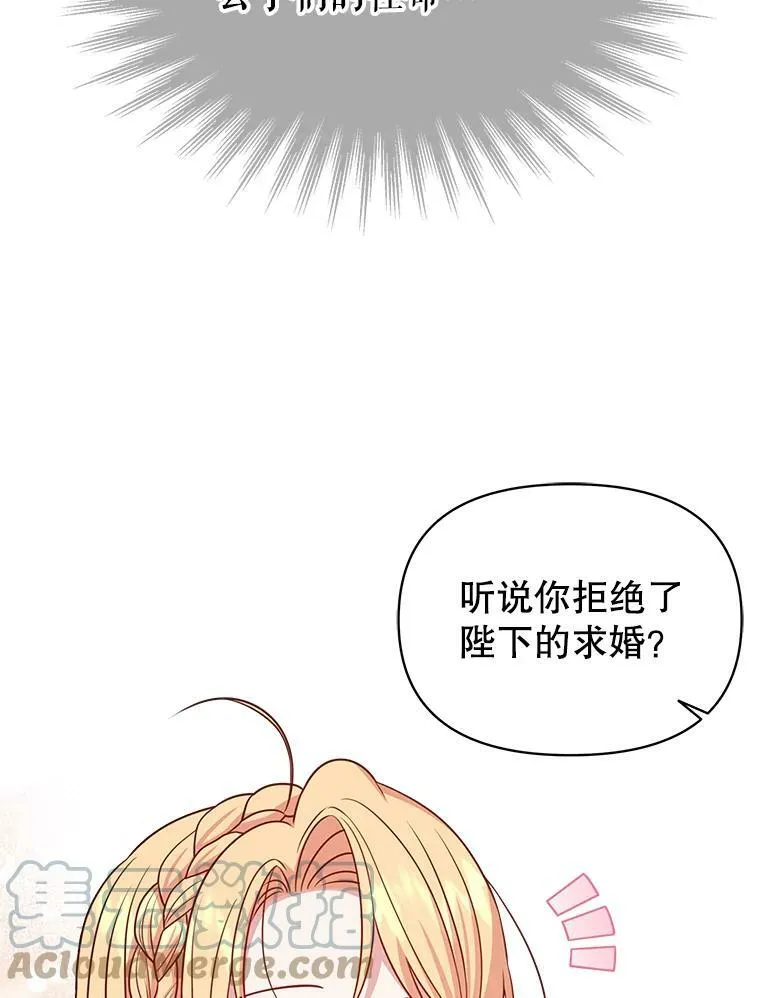 69.求婚书 第57页