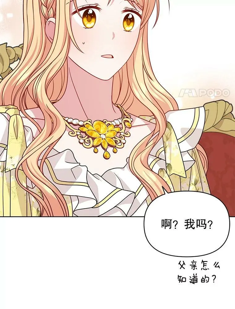 69.求婚书 第58页
