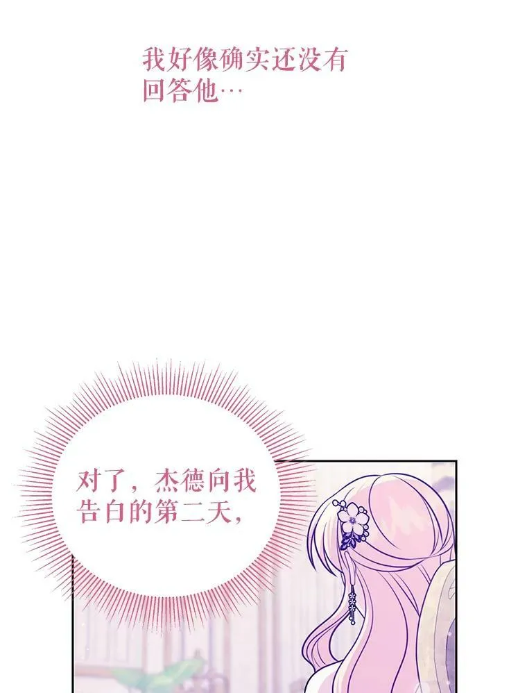 69.求婚书 第59页