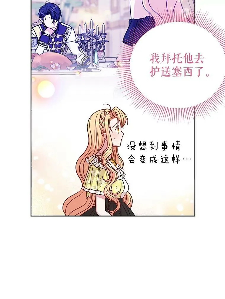 69.求婚书 第60页