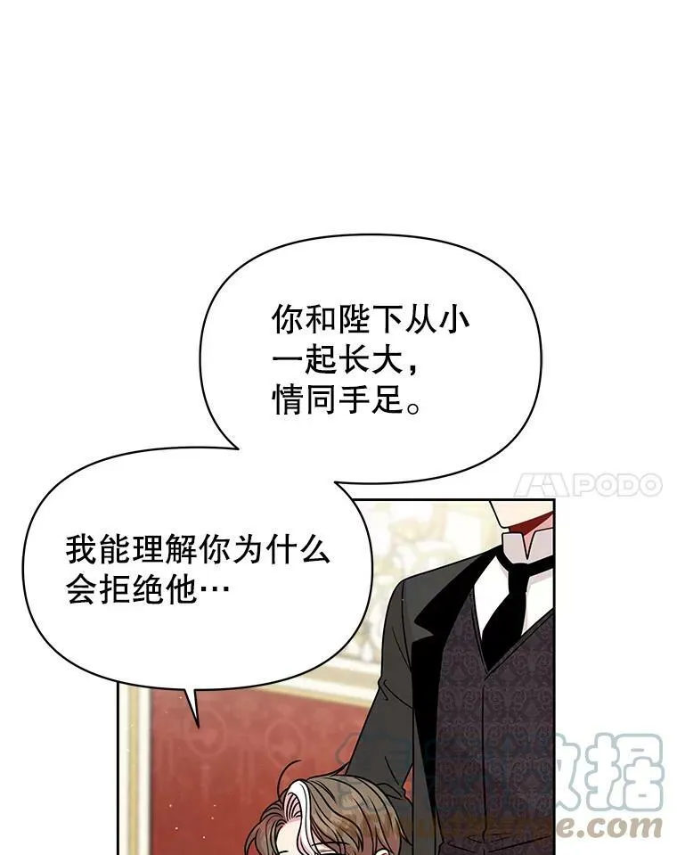 69.求婚书 第61页