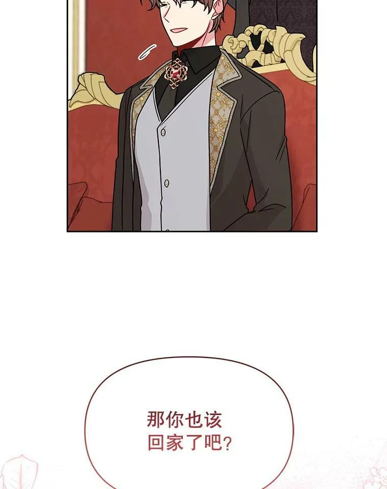 69.求婚书 第62页