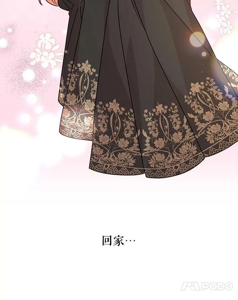69.求婚书 第64页