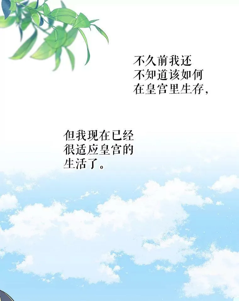 69.求婚书 第66页