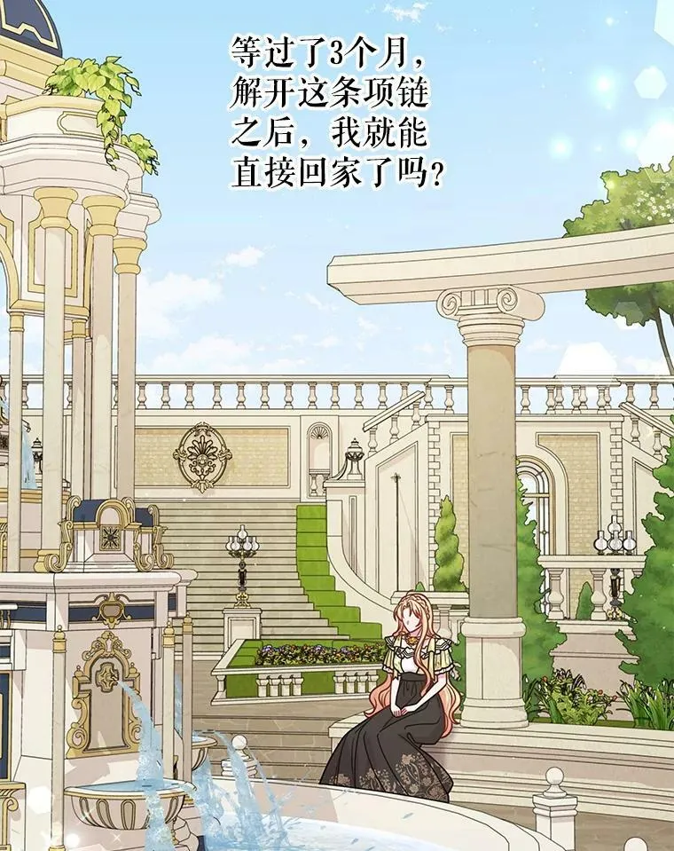 69.求婚书 第67页