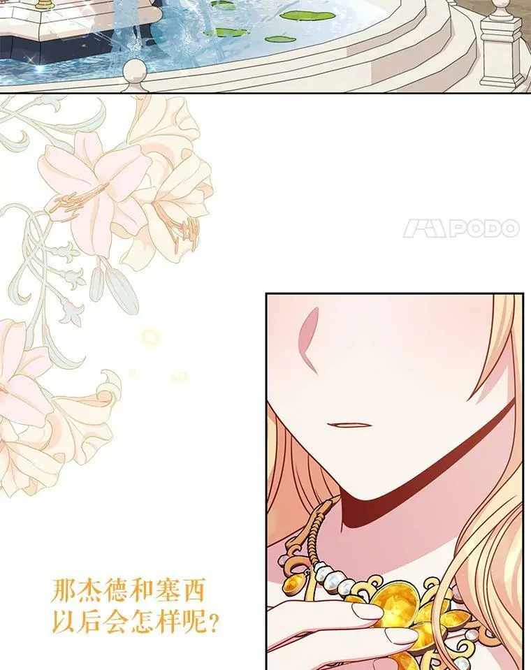 69.求婚书 第68页