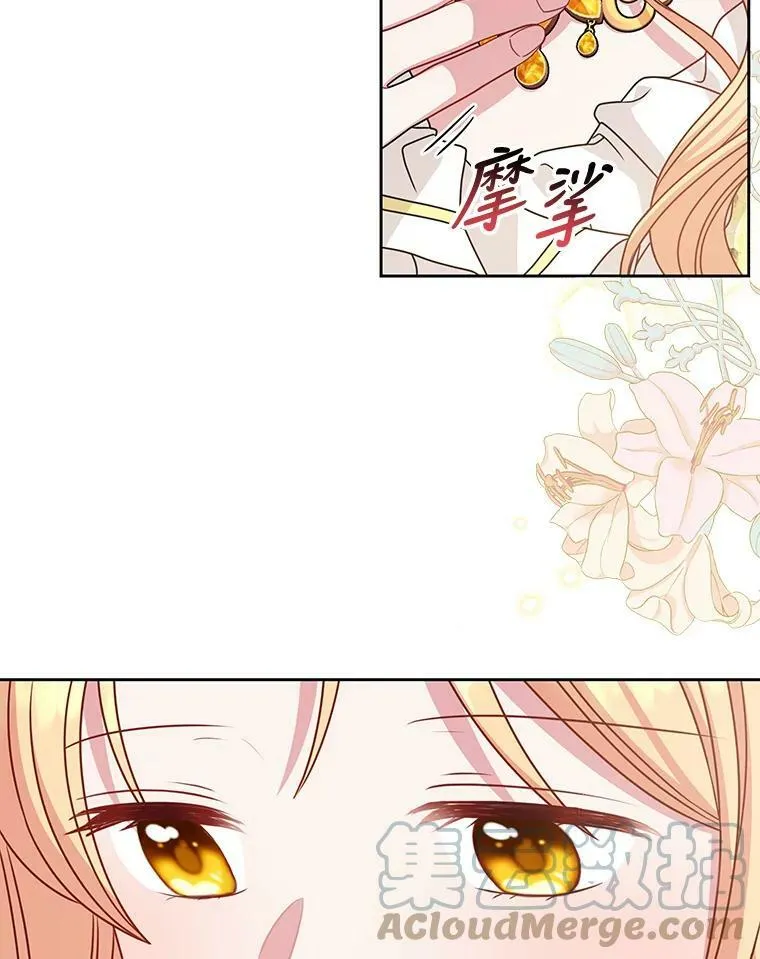 69.求婚书 第69页