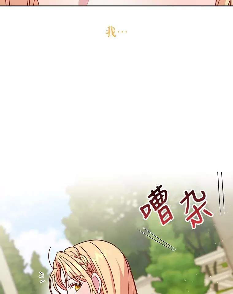 69.求婚书 第70页