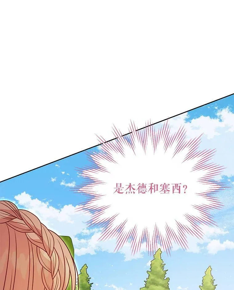 69.求婚书 第72页