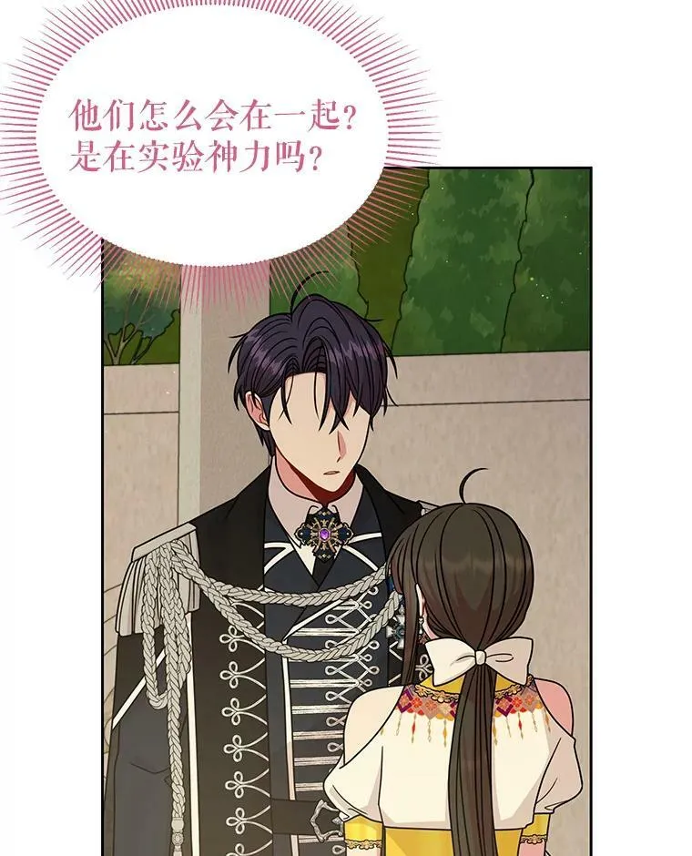 69.求婚书 第74页