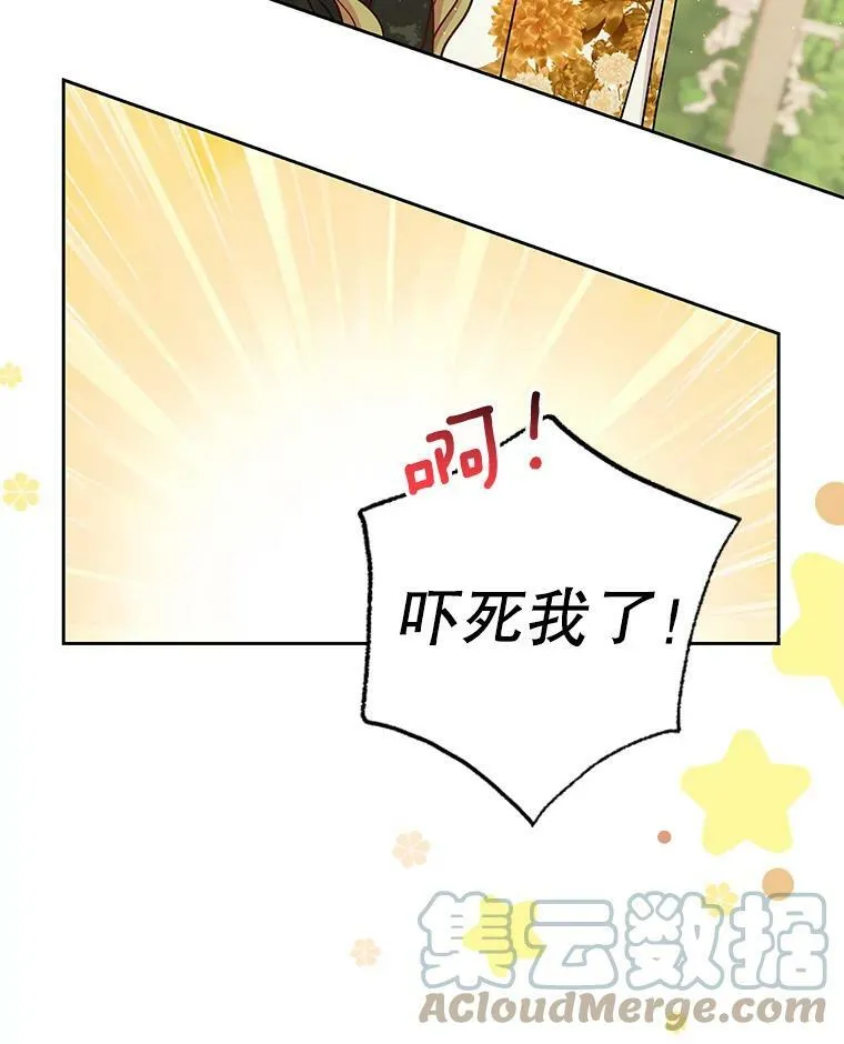 69.求婚书 第77页