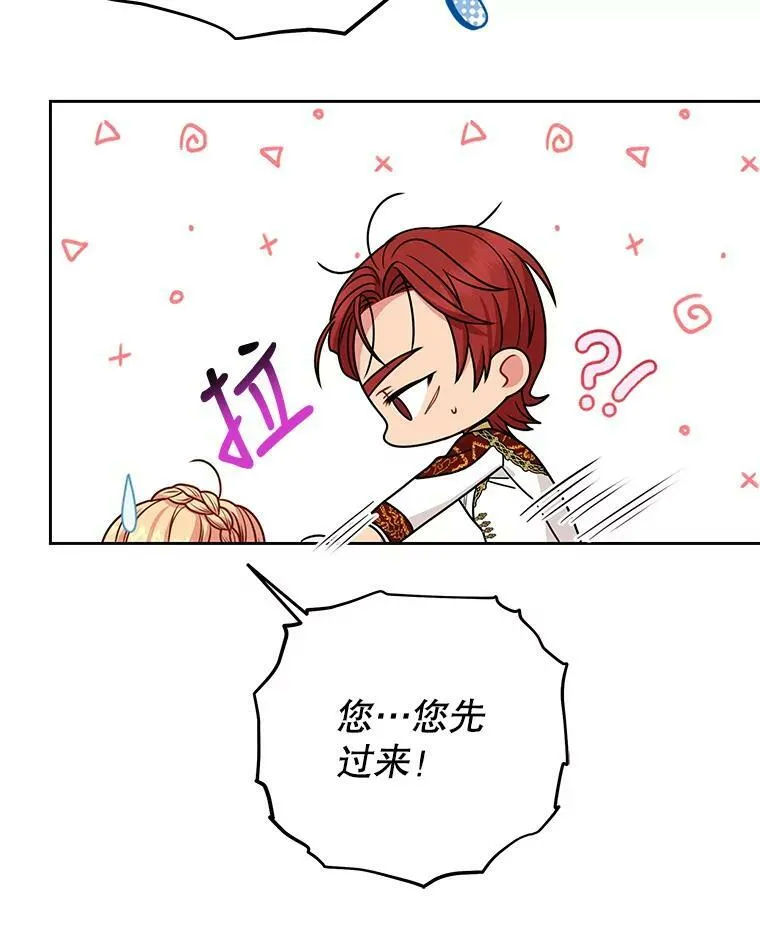 69.求婚书 第80页