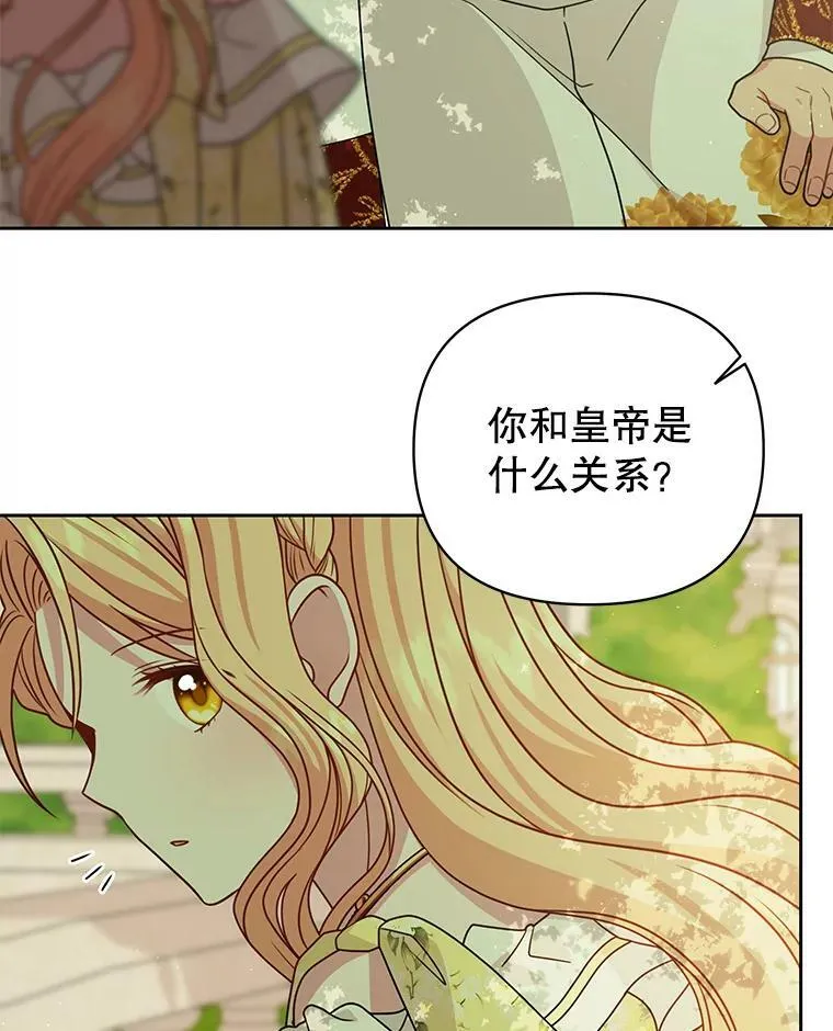 69.求婚书 第84页