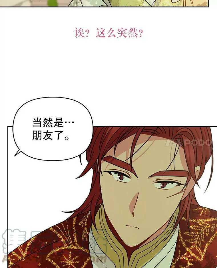 69.求婚书 第85页