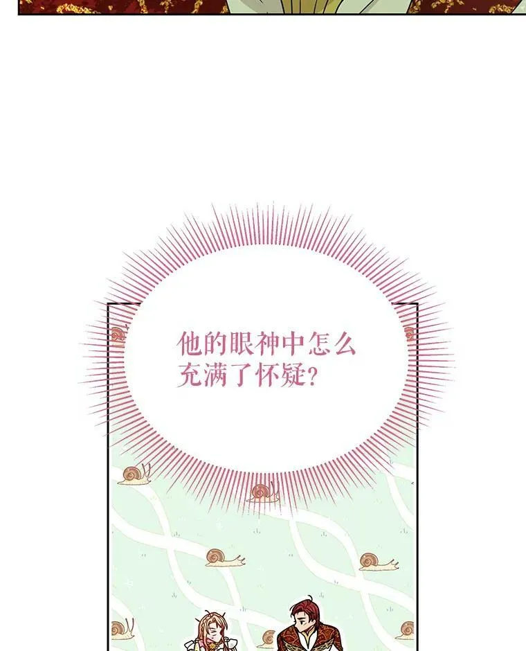 69.求婚书 第86页