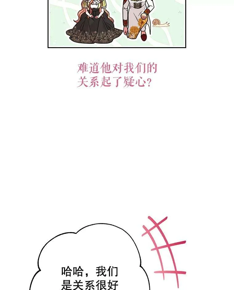 69.求婚书 第87页