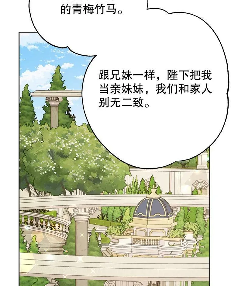 69.求婚书 第88页