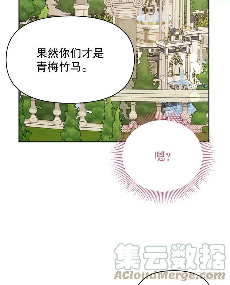 69.求婚书 第89页