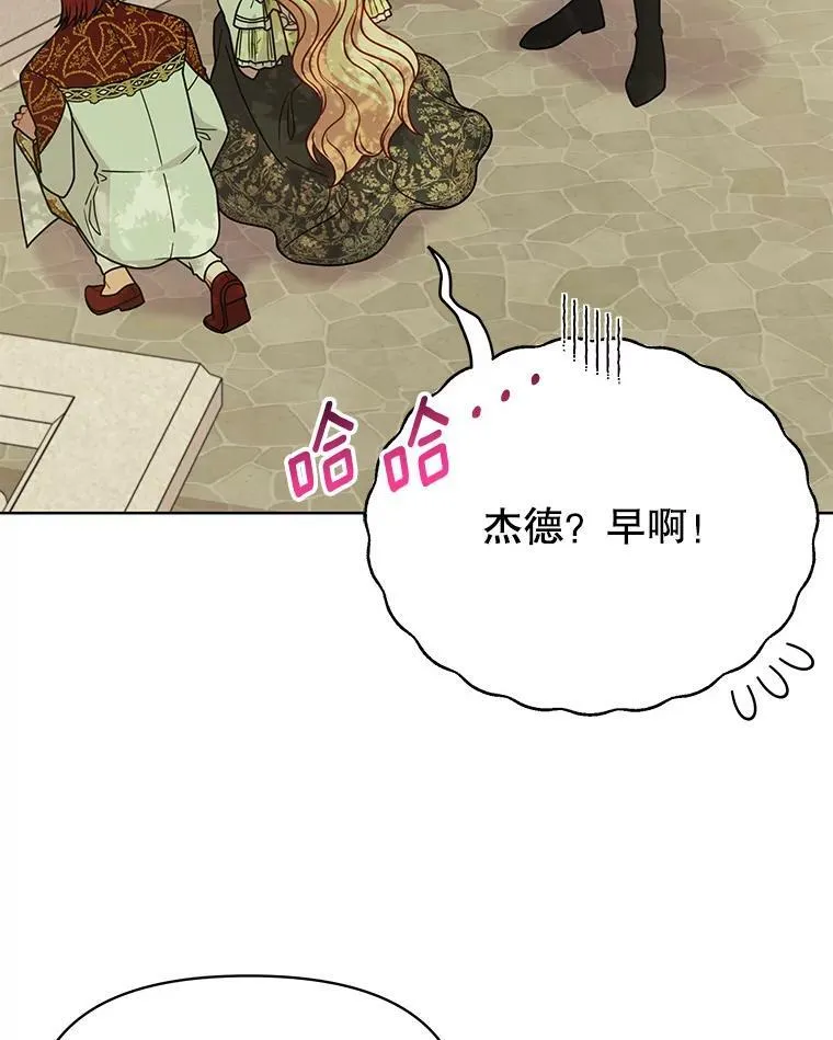 69.求婚书 第98页