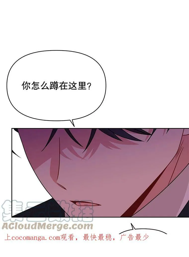 70.频繁偶遇 第1页
