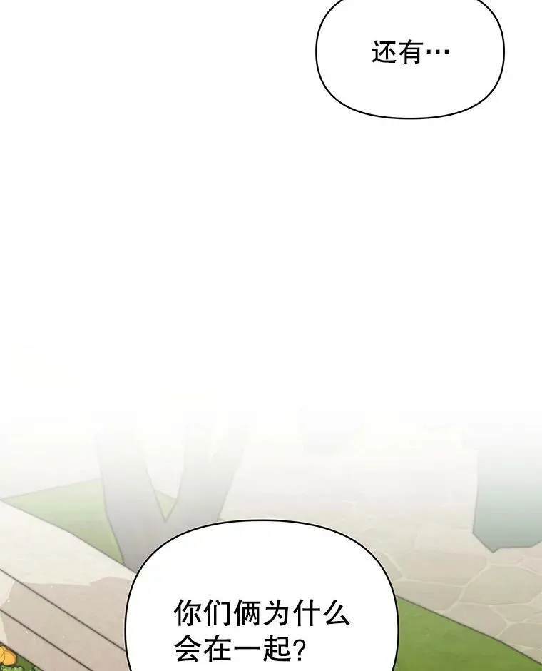 70.频繁偶遇 第2页